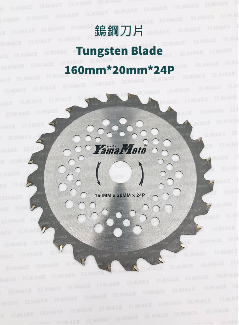 Tungsten Blade